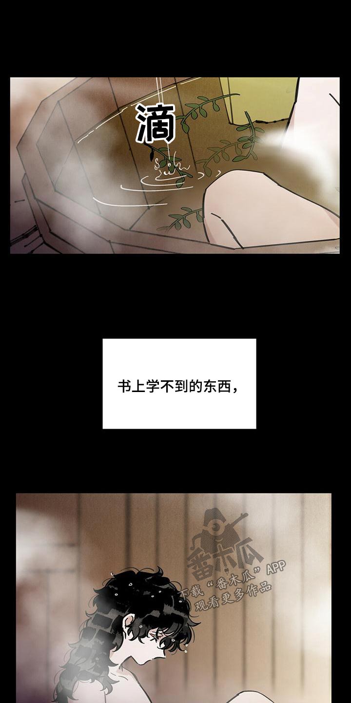 第110话14