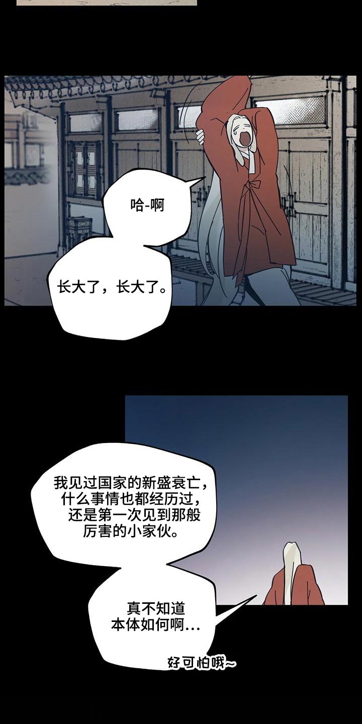 第110话12