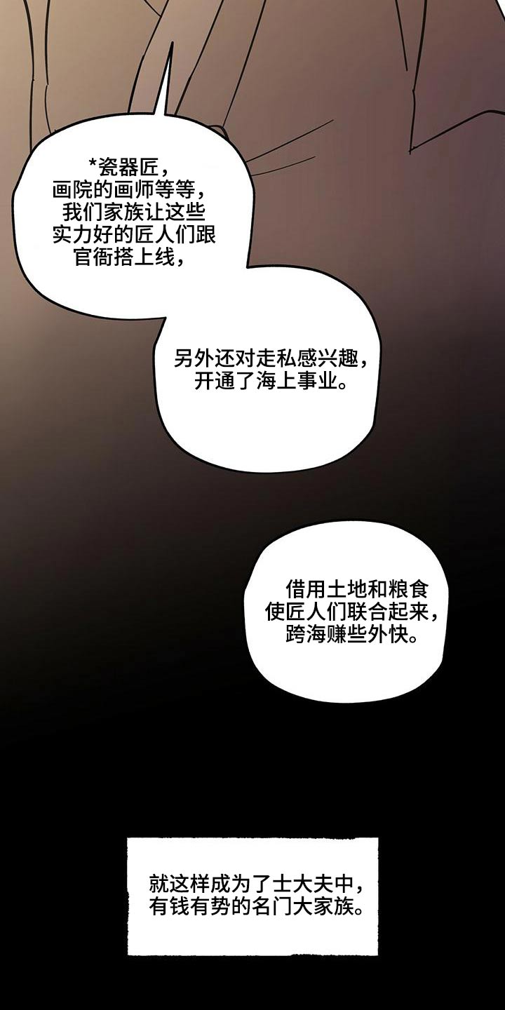 第111话7