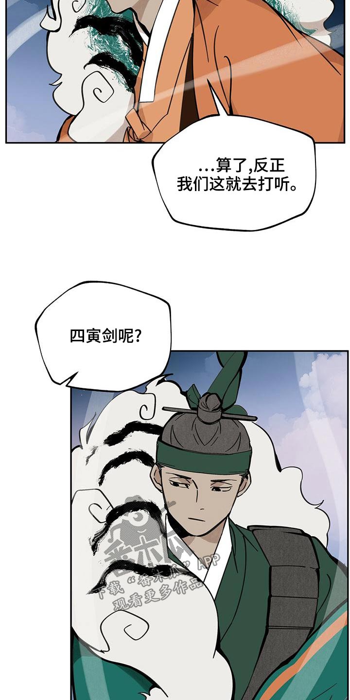 第114话17