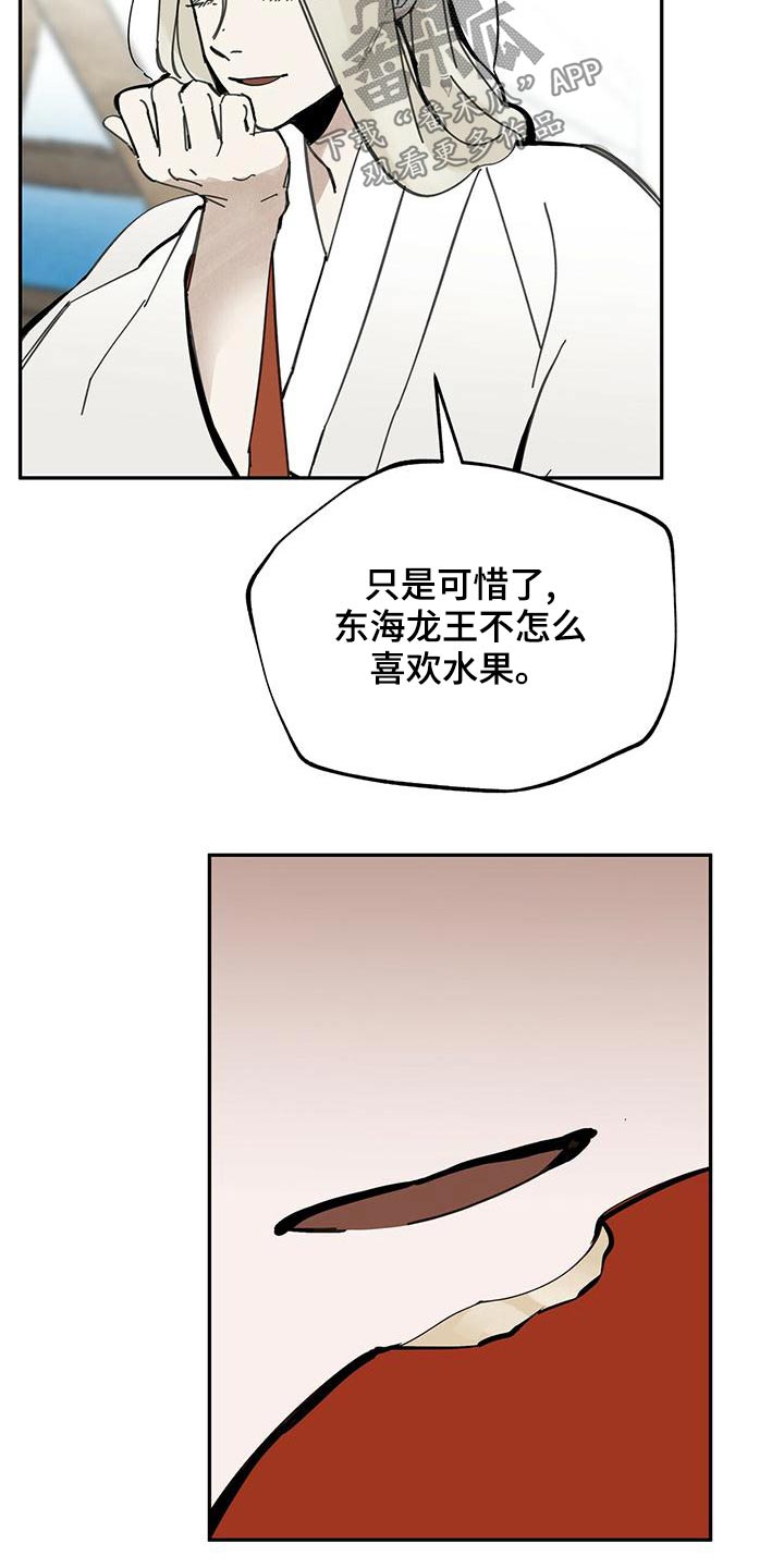 第116话16