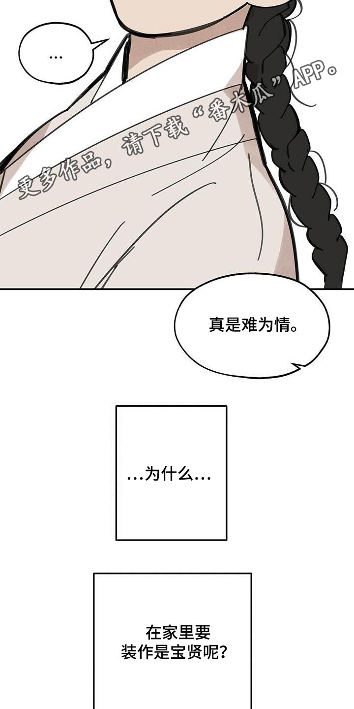 第127话29