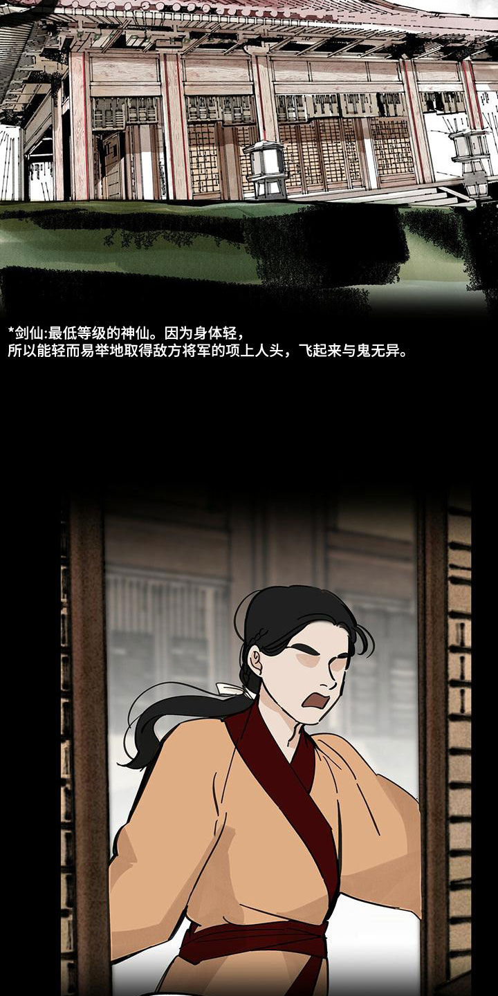 第139话18