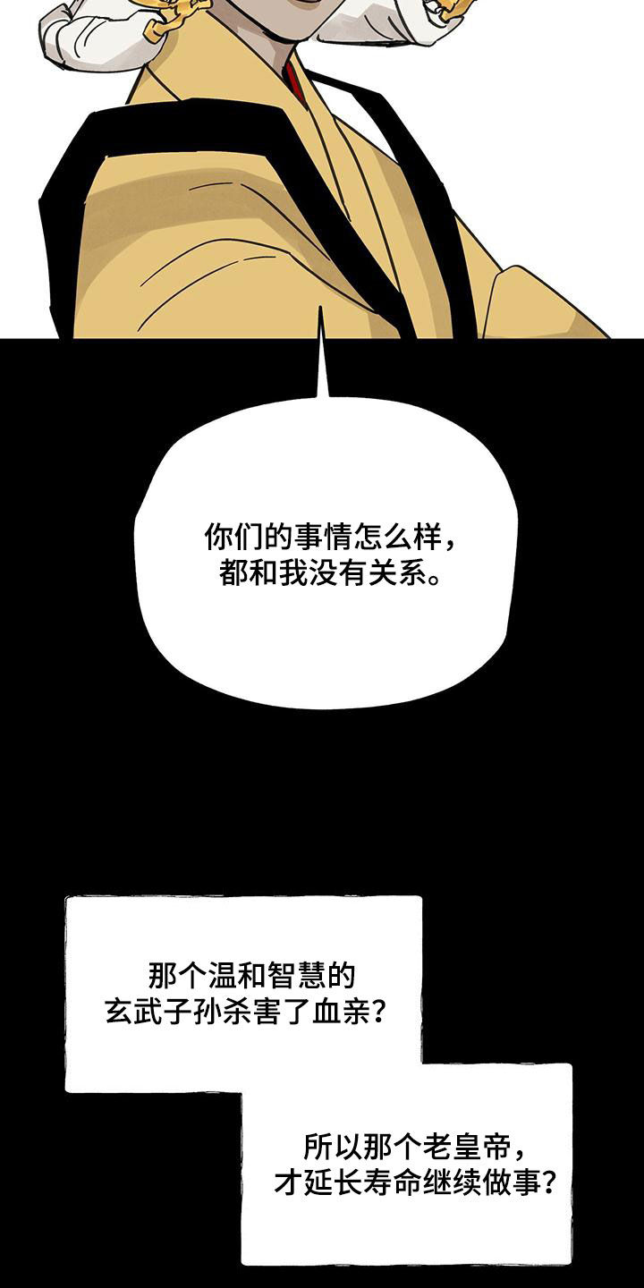 第140话23