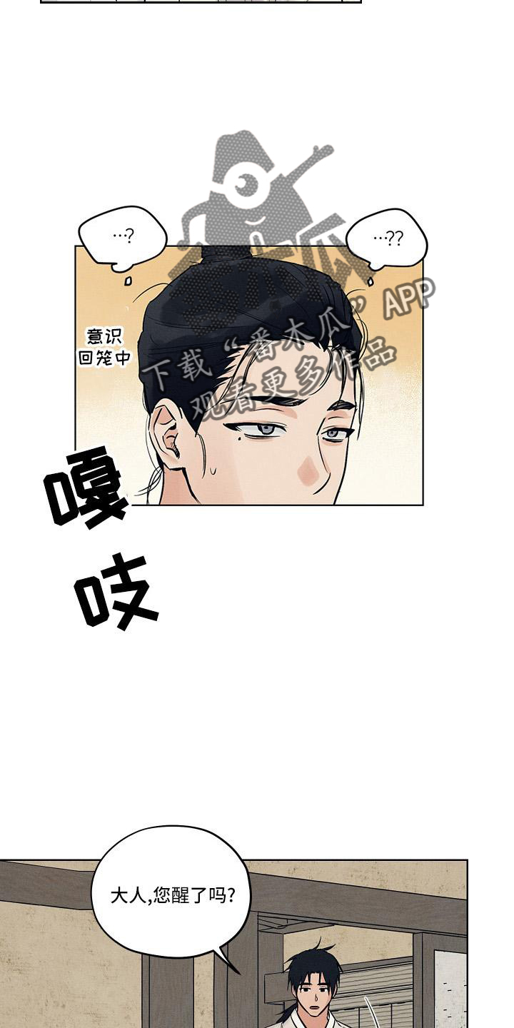 第45话4