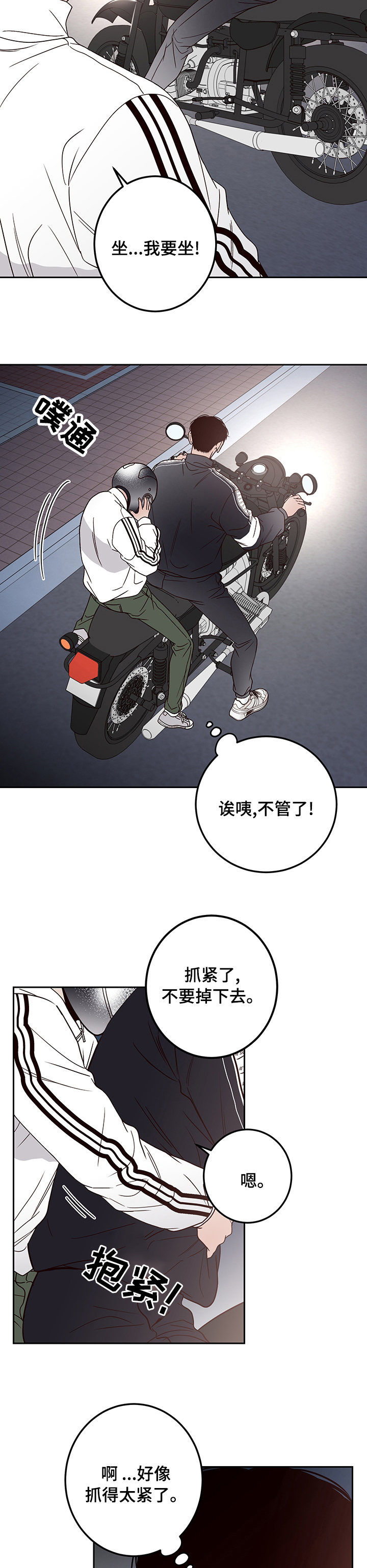 第37话8