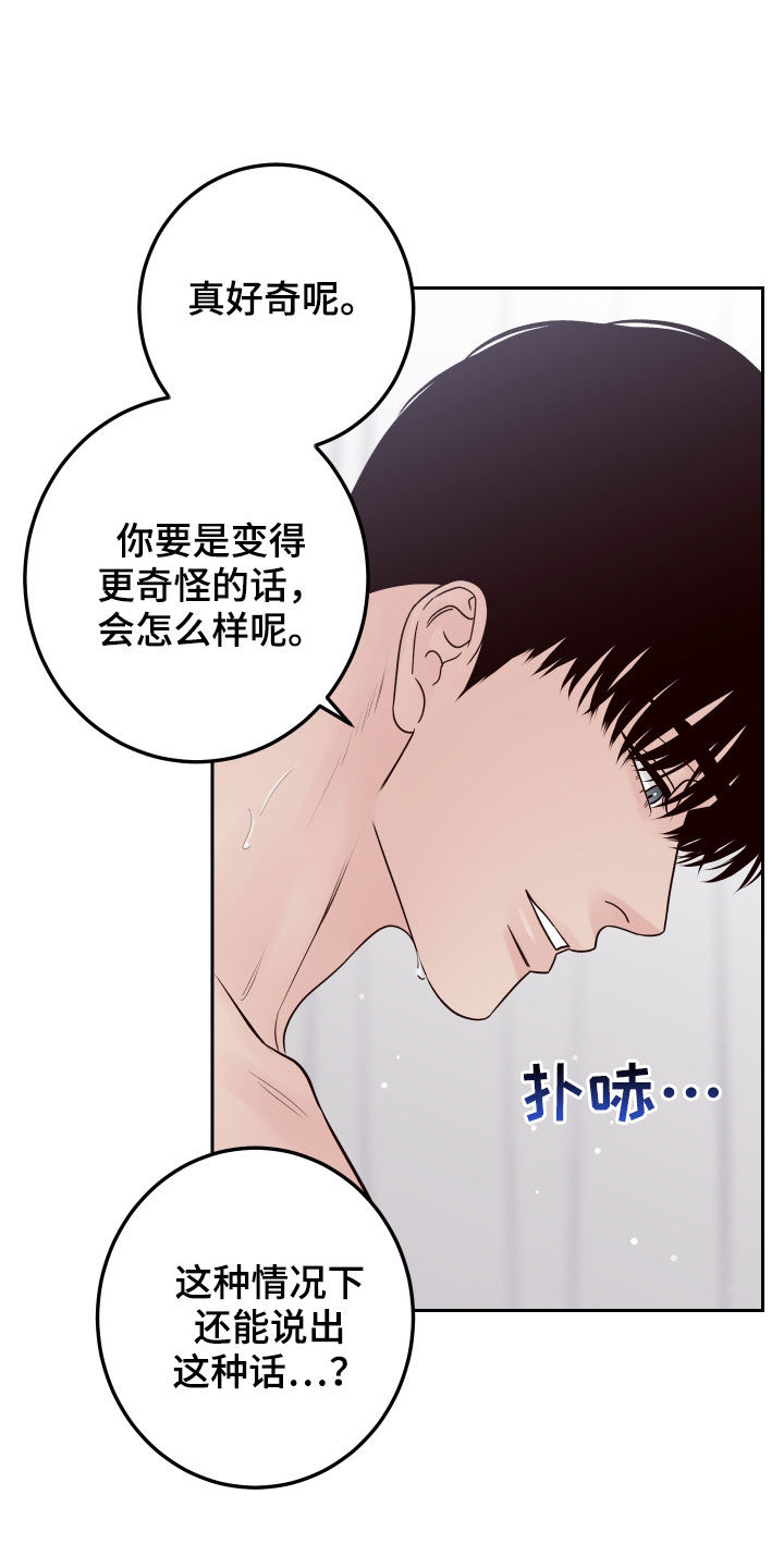 第75话8