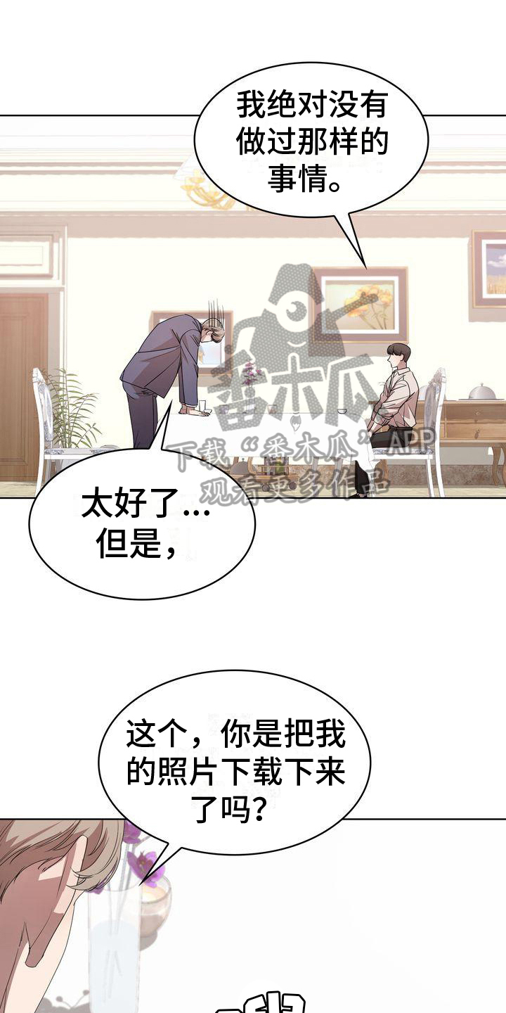 第16话5