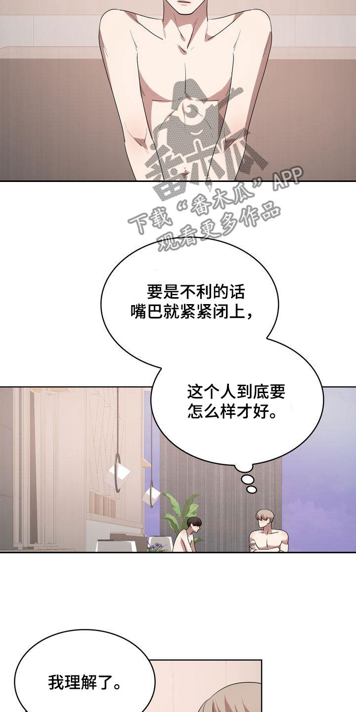 第37话14