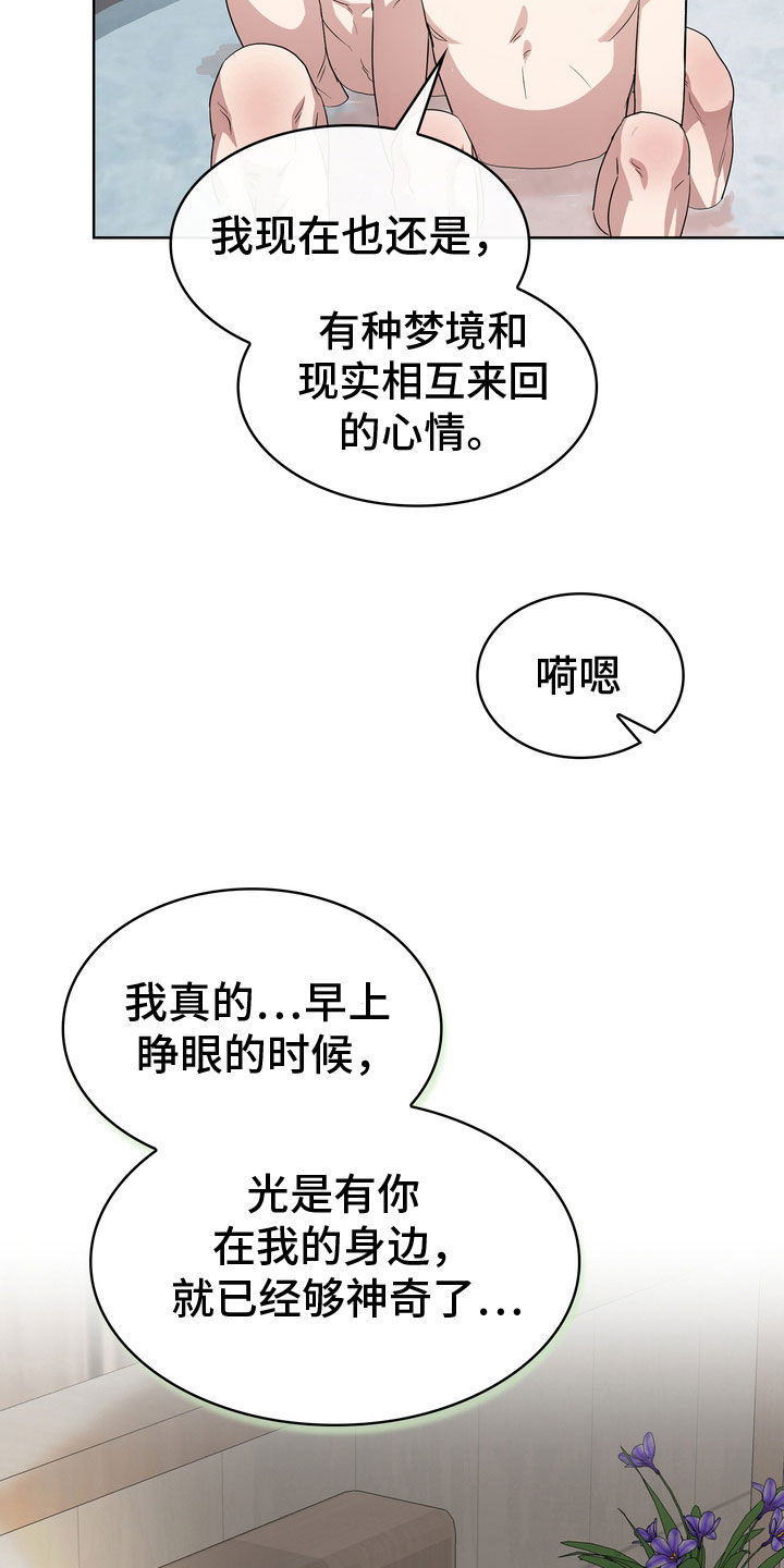 第73话29