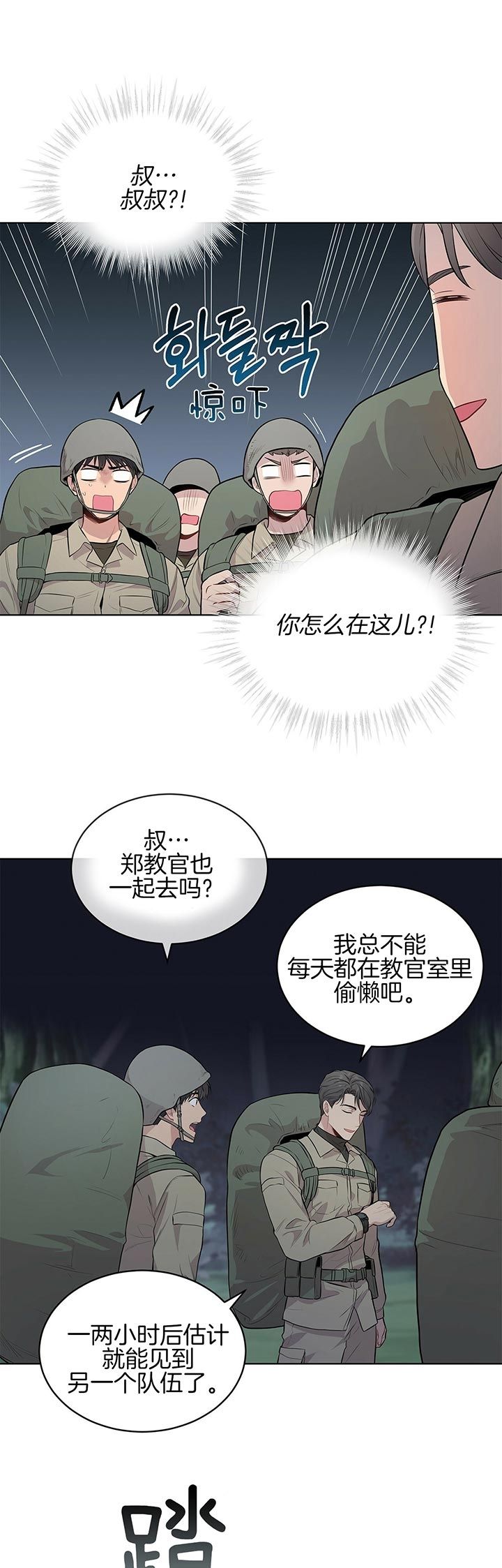 第39话9