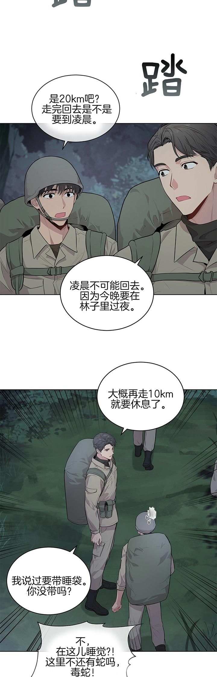 第39话10