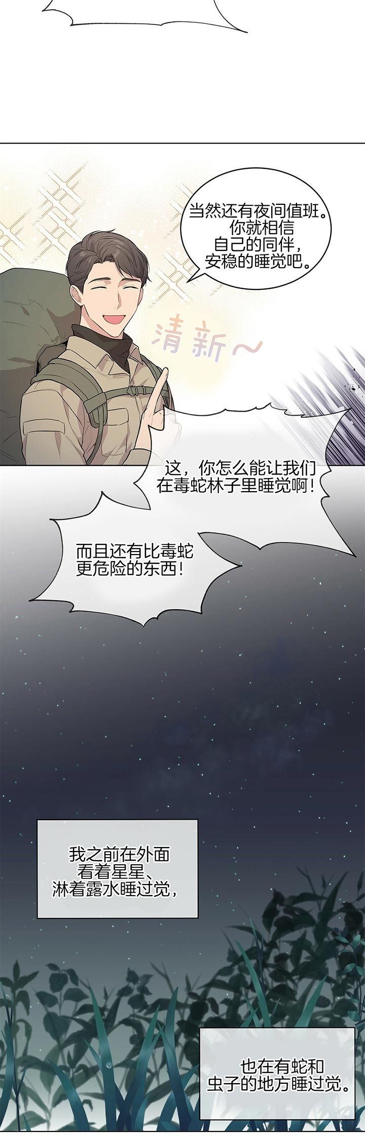 第39话11