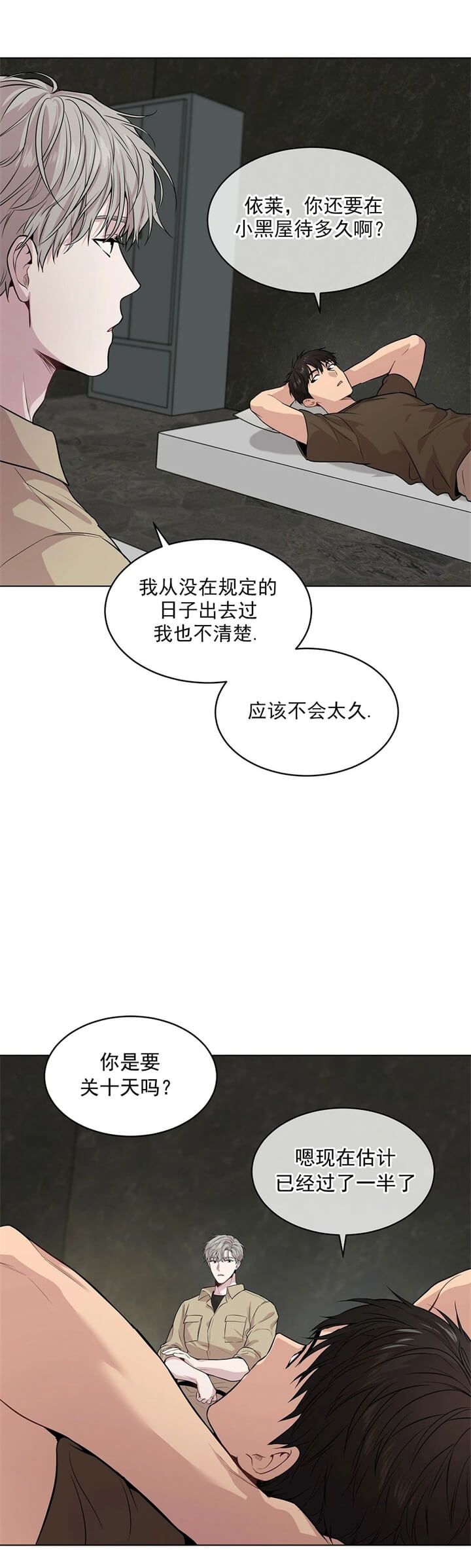 第79话23