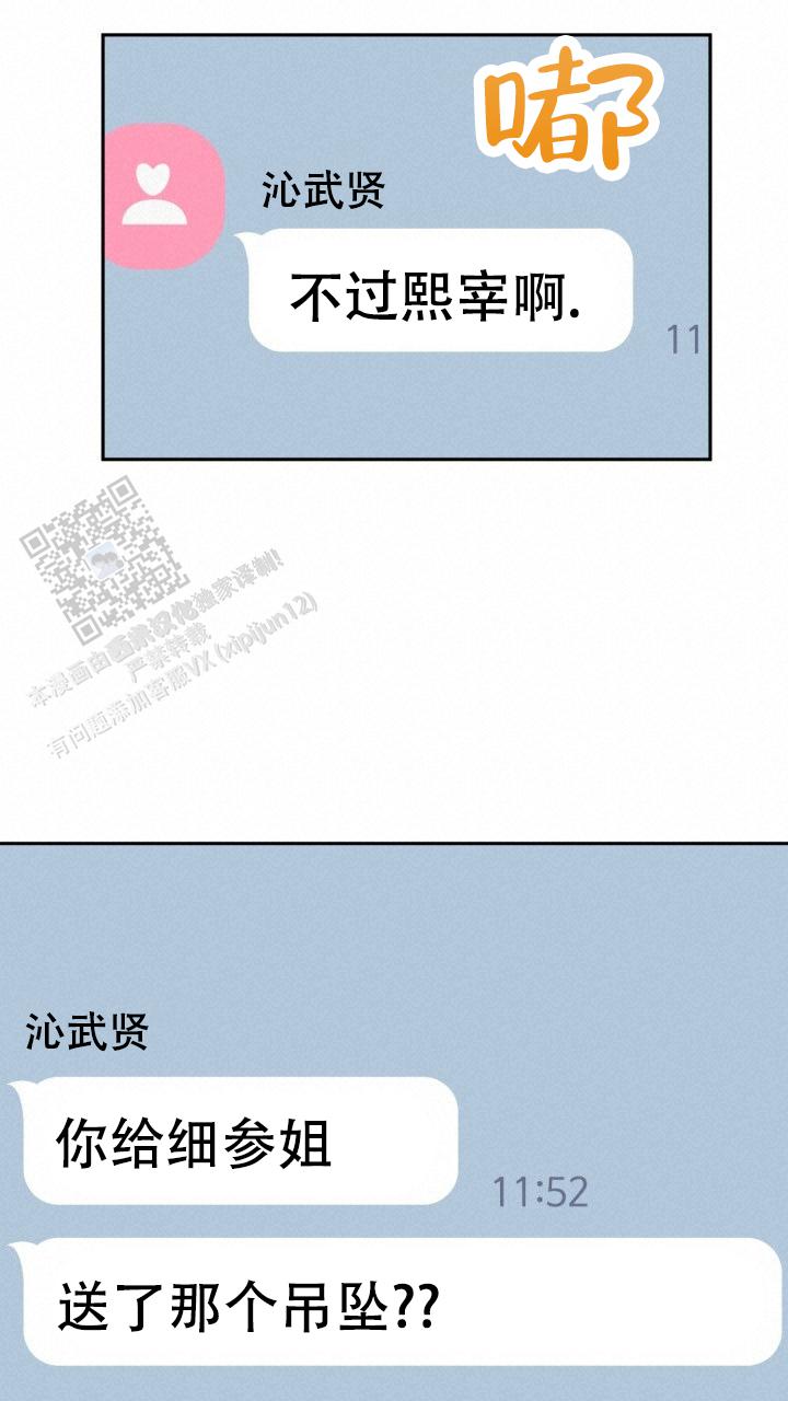 第89话37