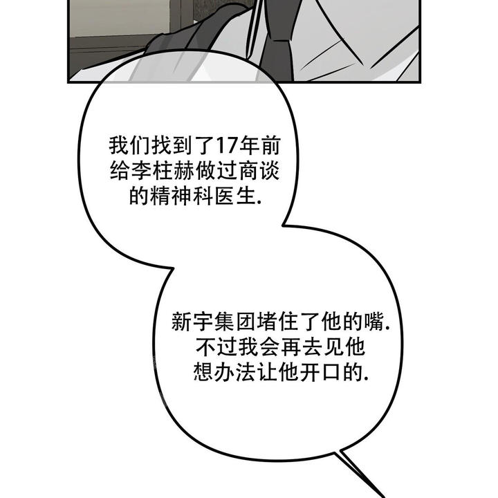 第108话7