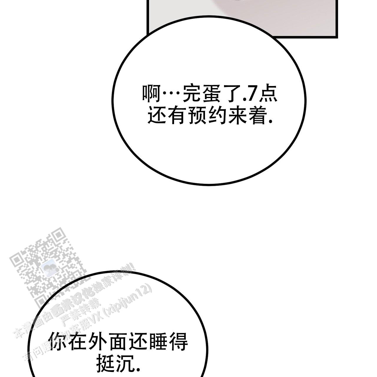 第40话44