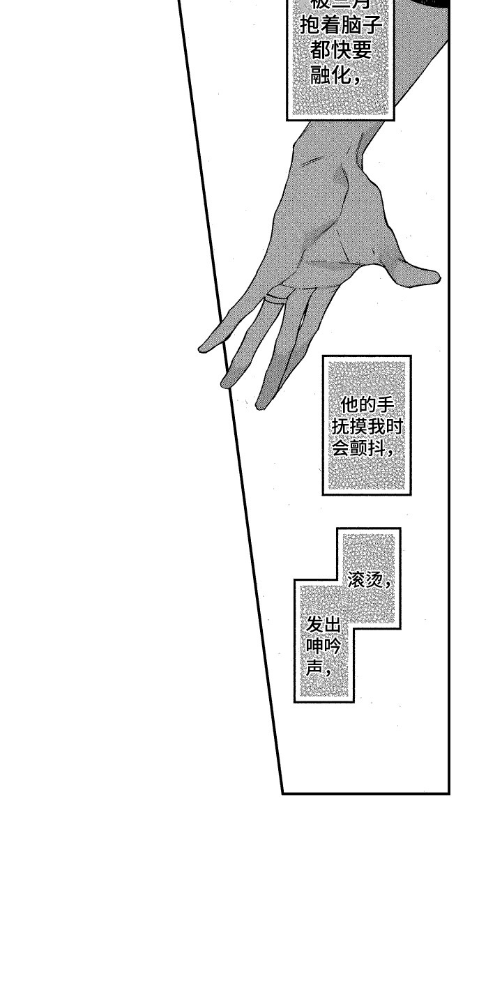 第21话14