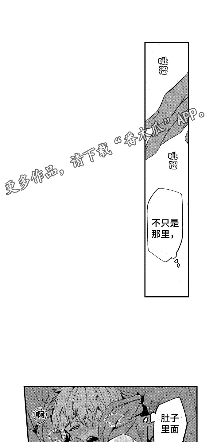 第26话10