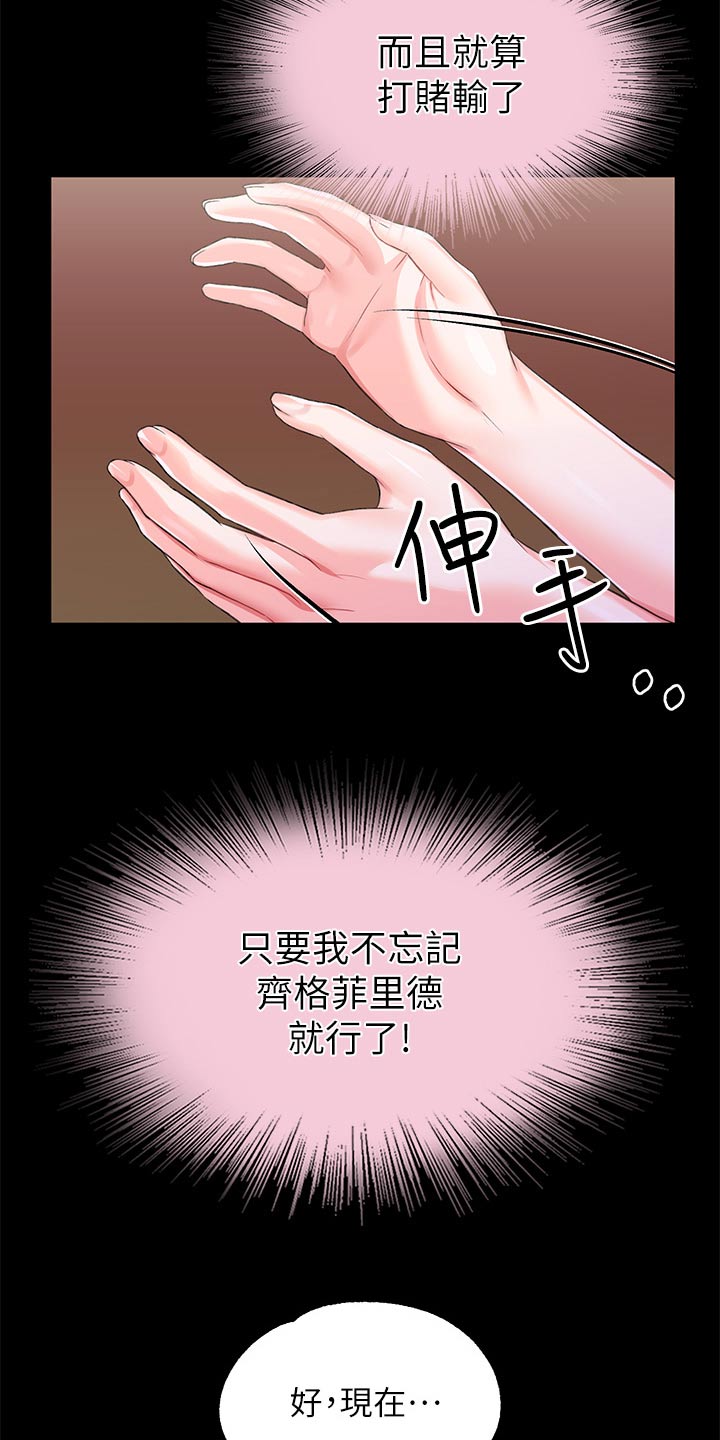 第28话15