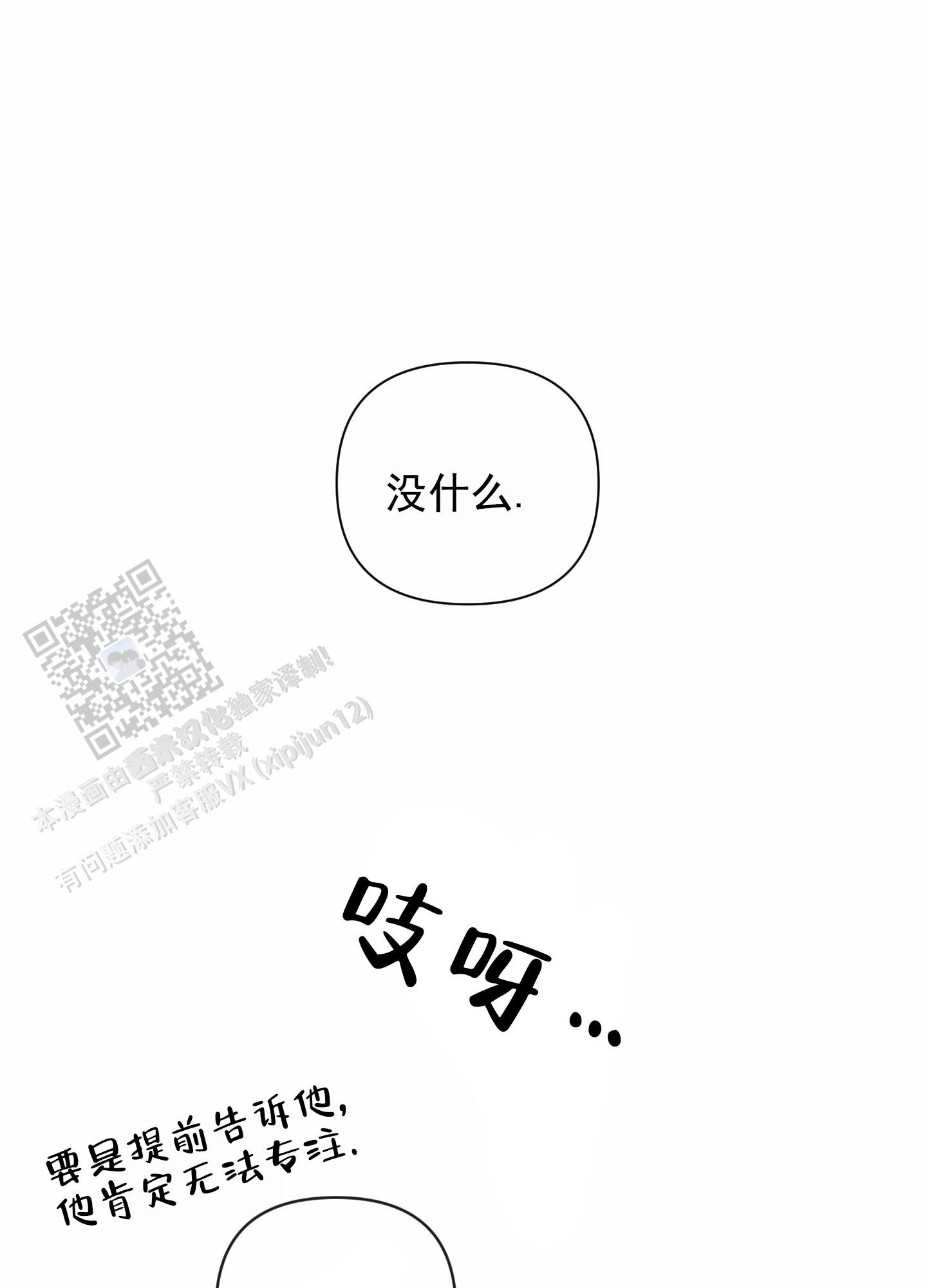 第14话18