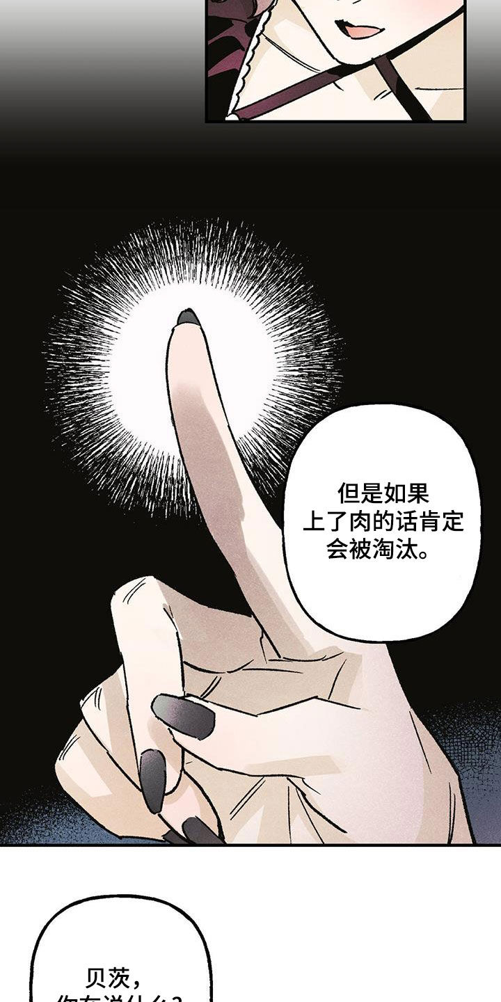 第24话19