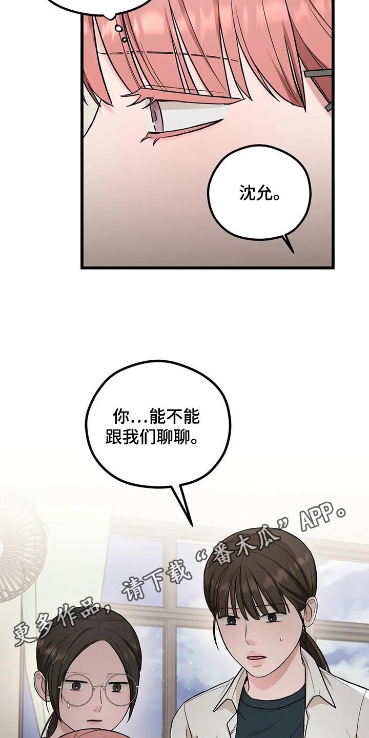 第37话20