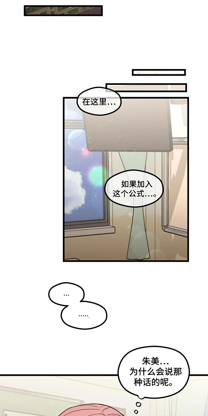 第38话10