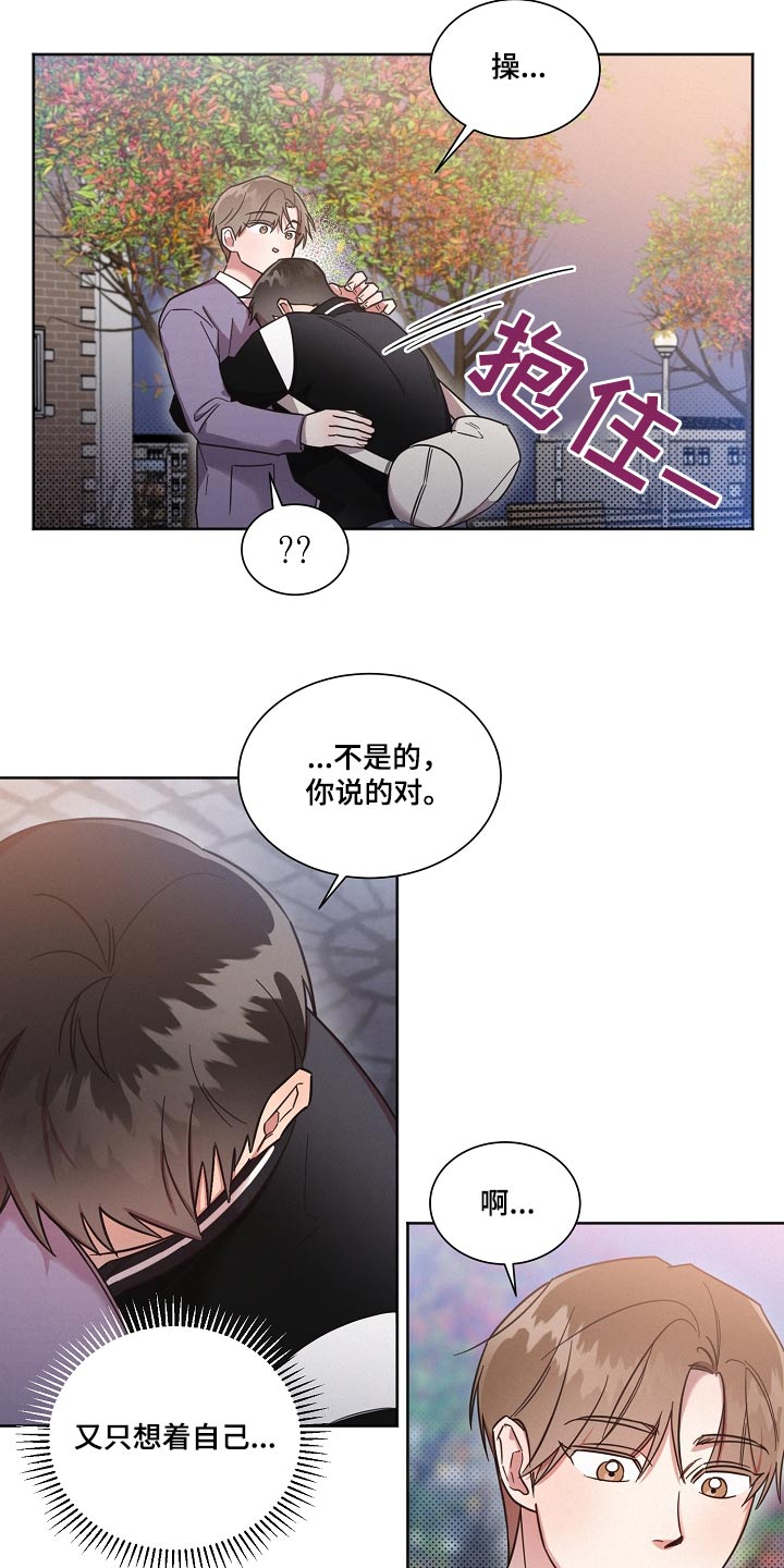 第91话9