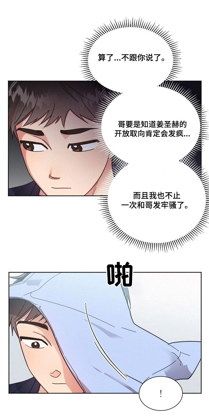 第109话18