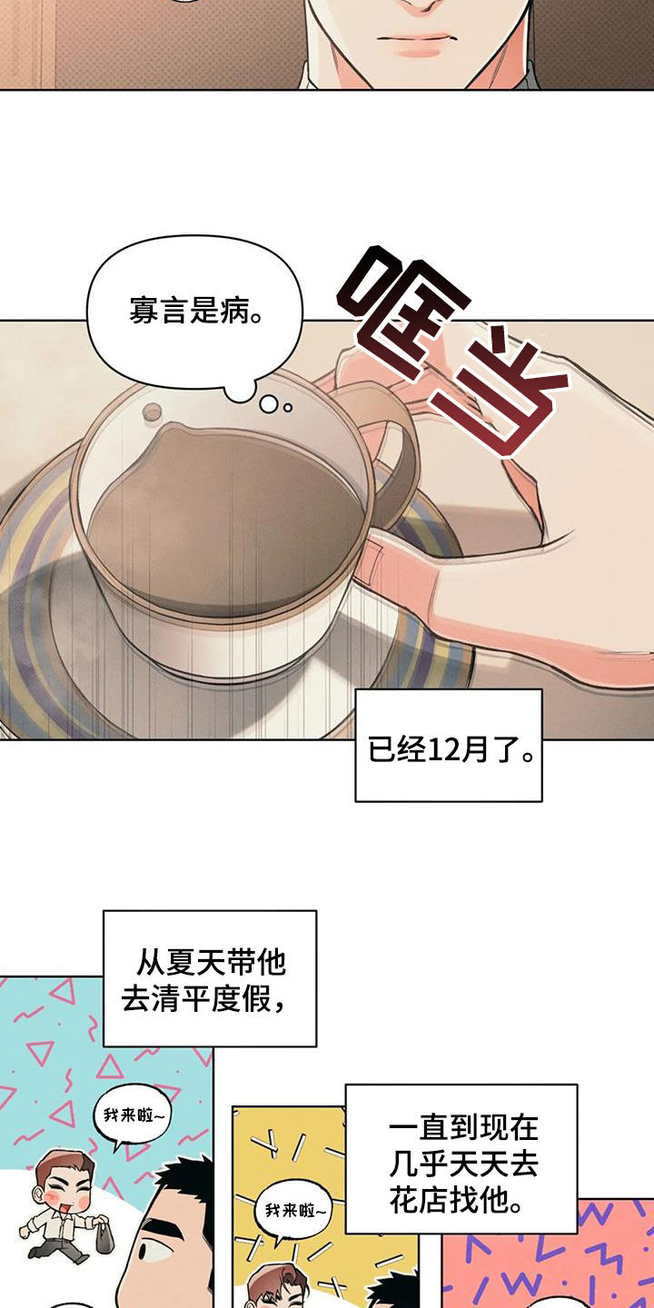 第84话6