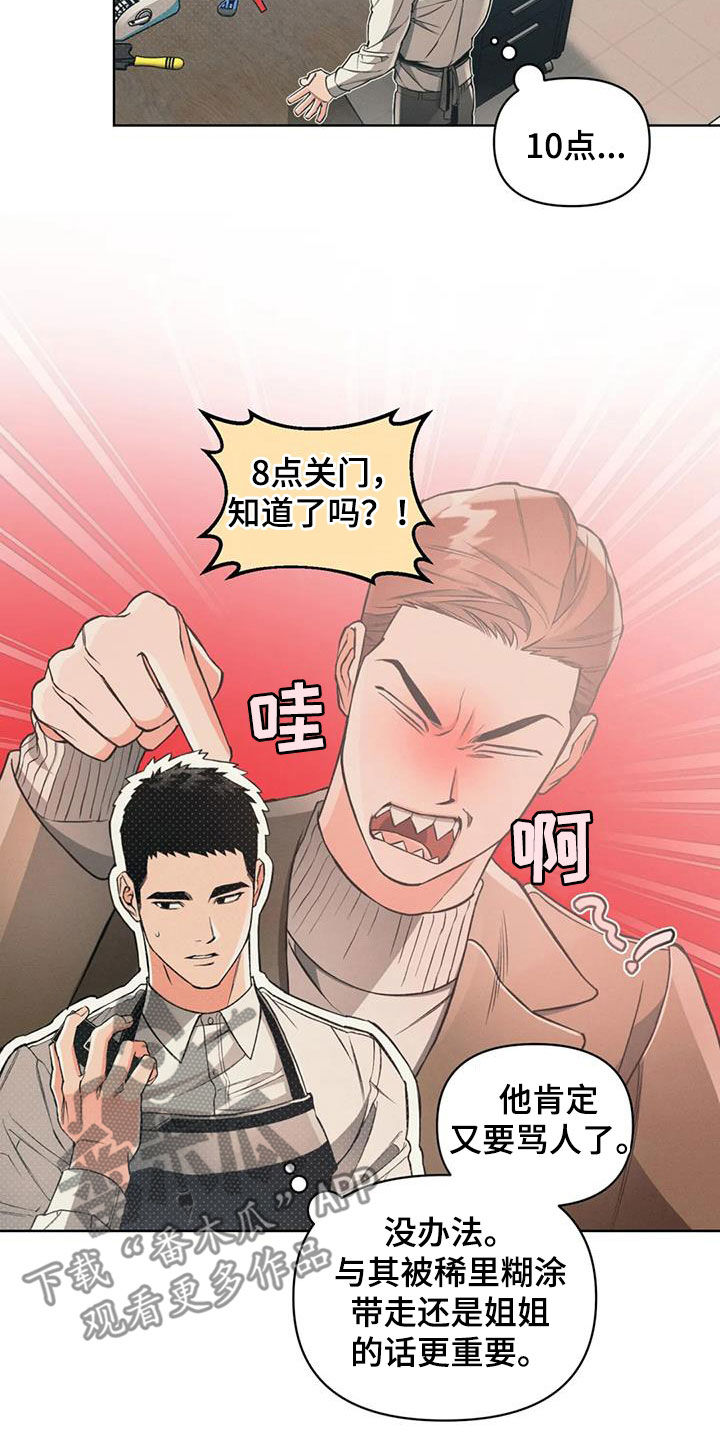 第85话10