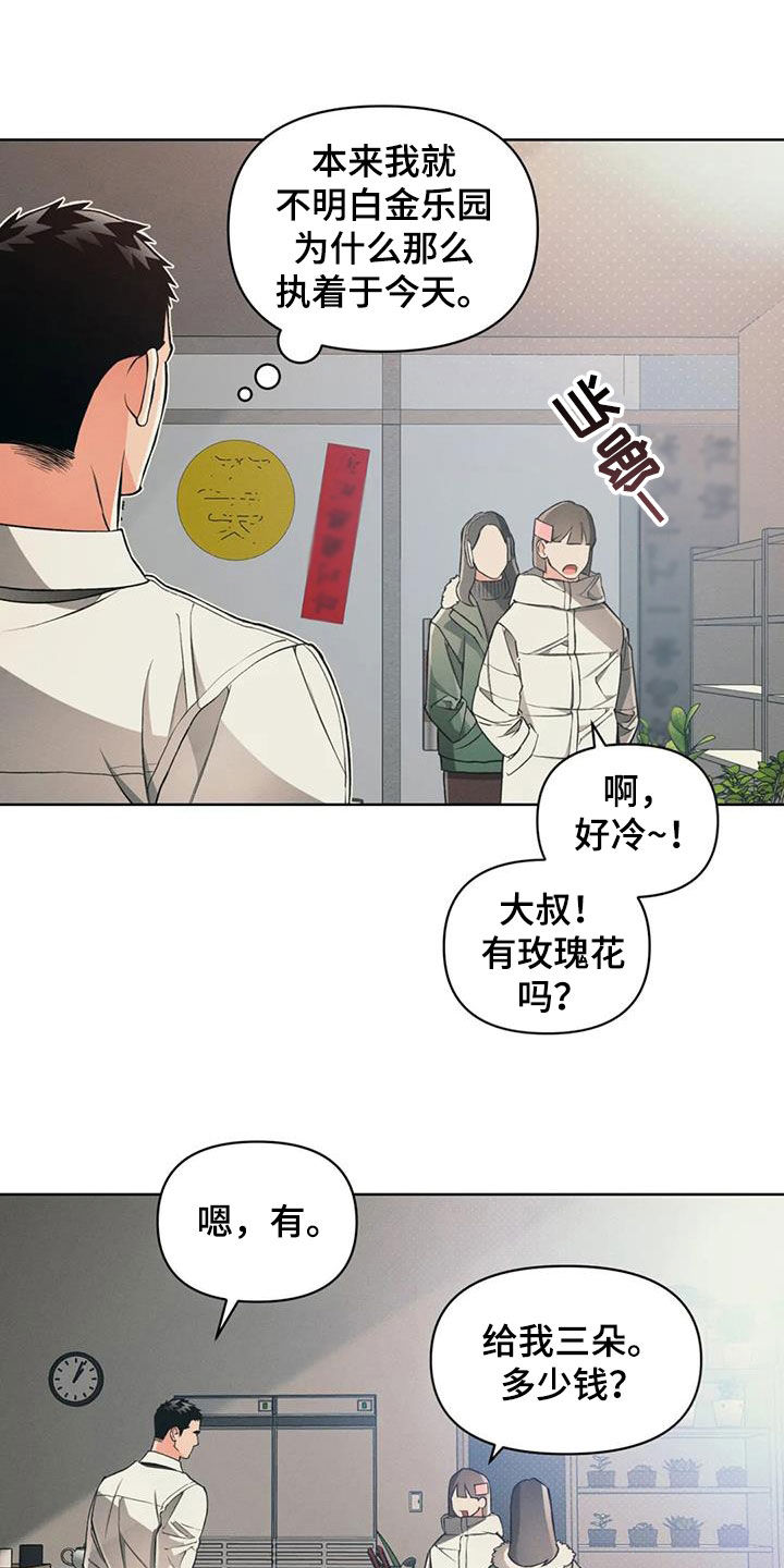 第85话11