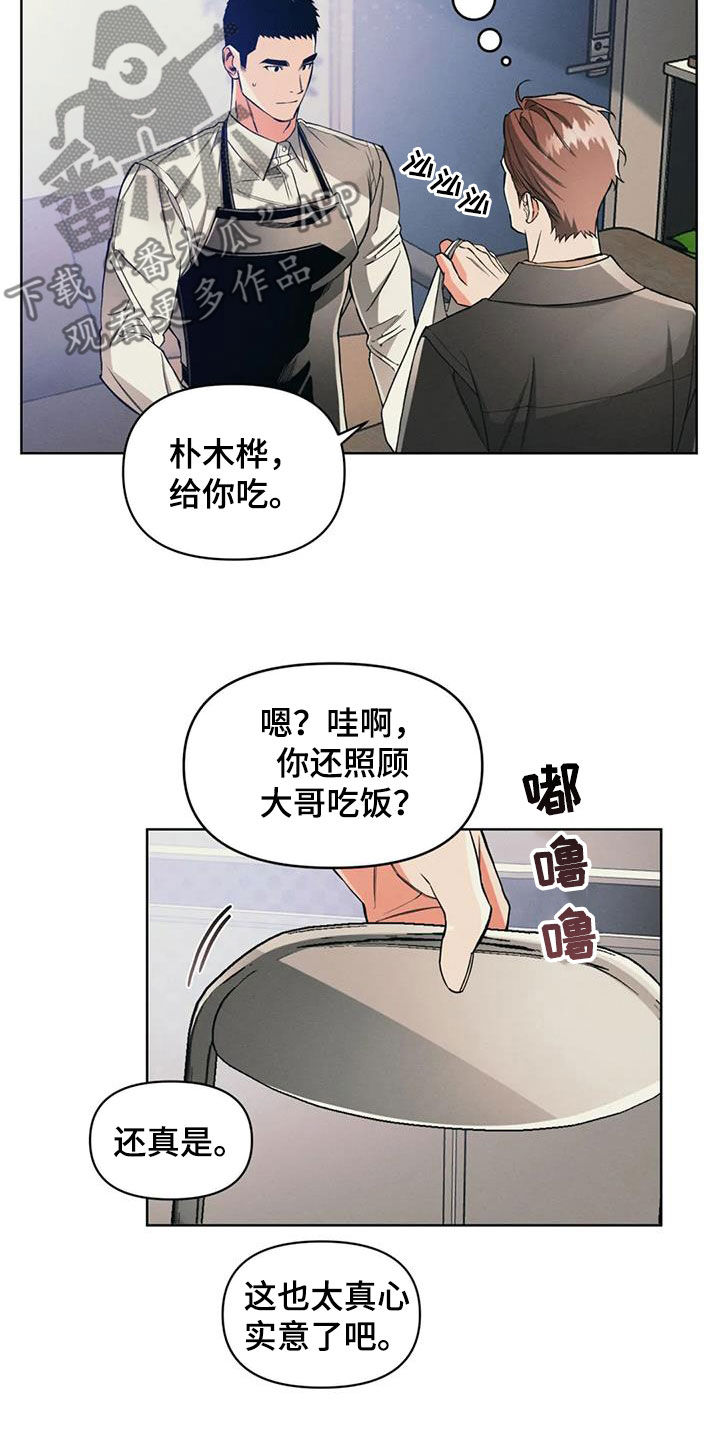 第86话2