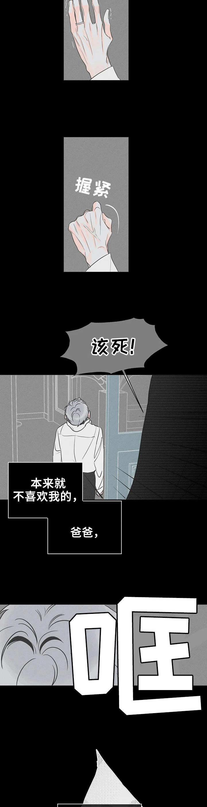 第21话7