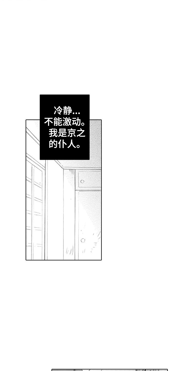 第14话19