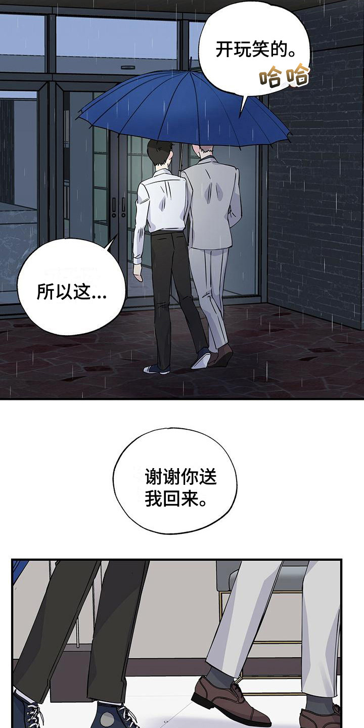 第19话4