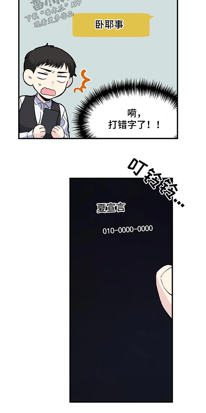 第76话14