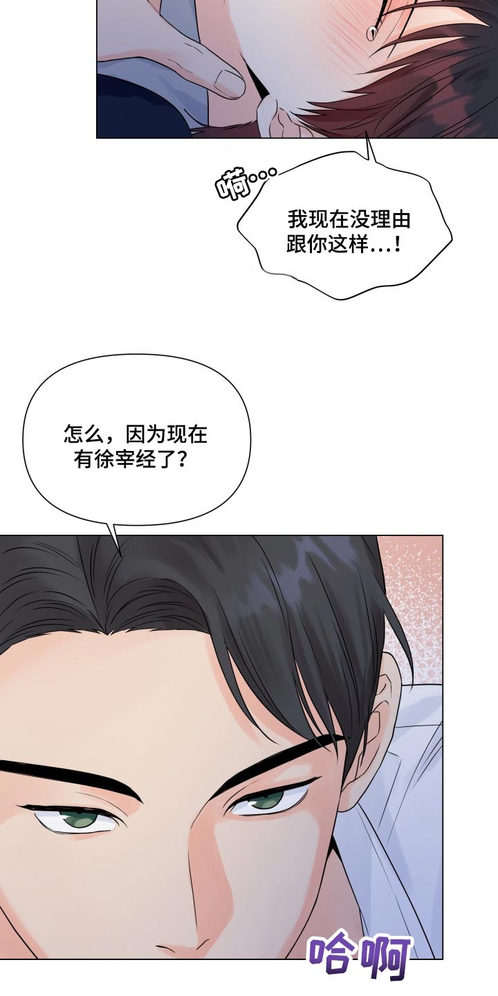 第44话10