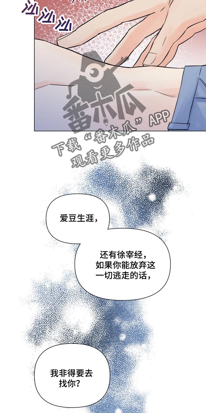 第45话8