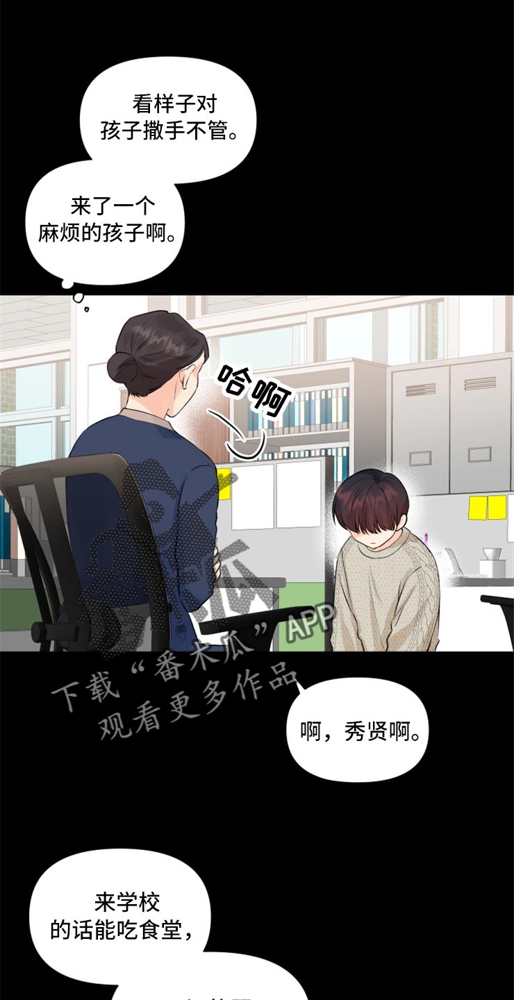 第51话12