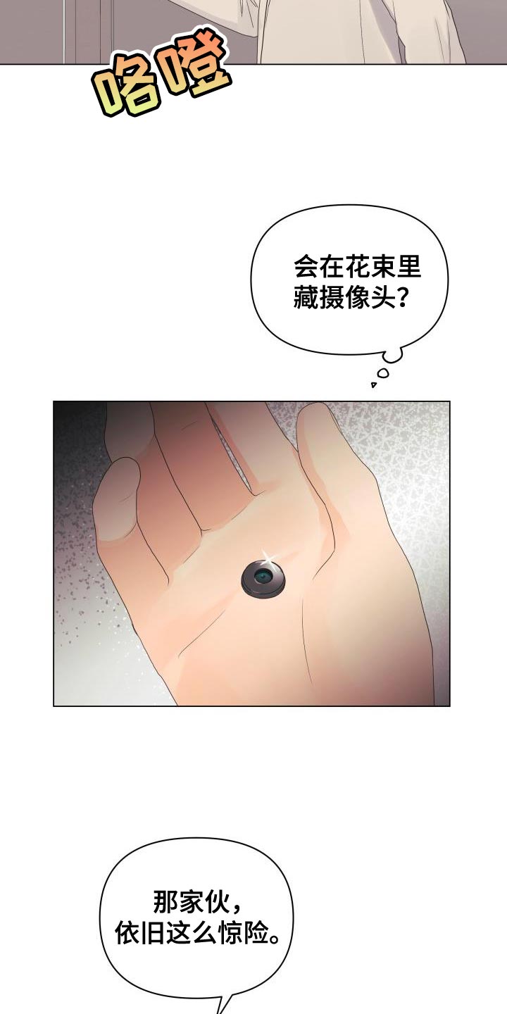 第85话24