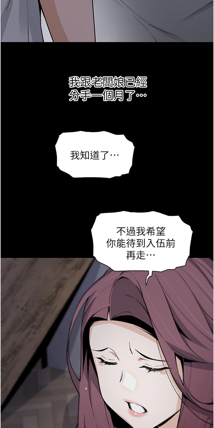 第75话6