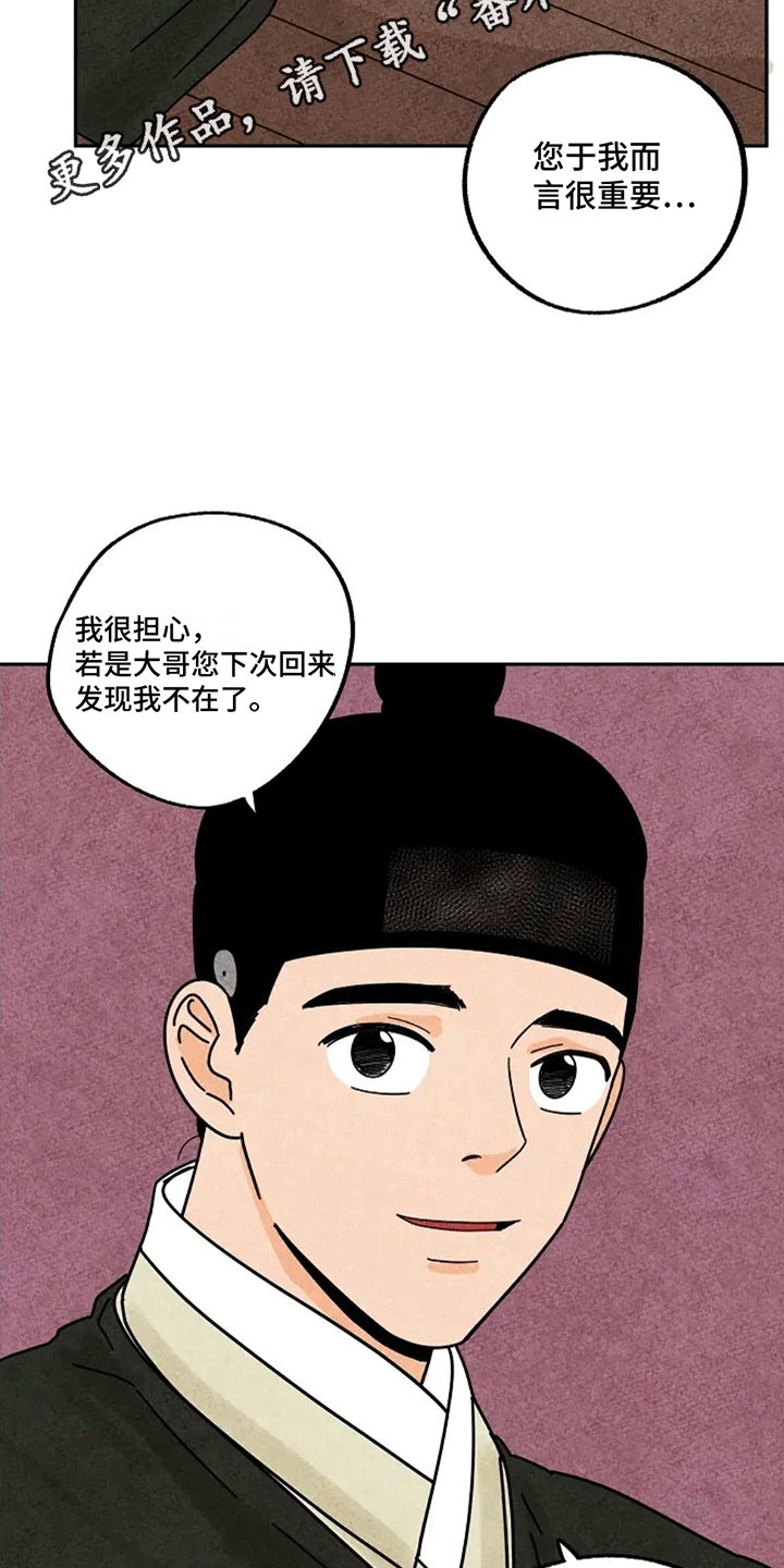 第56话10