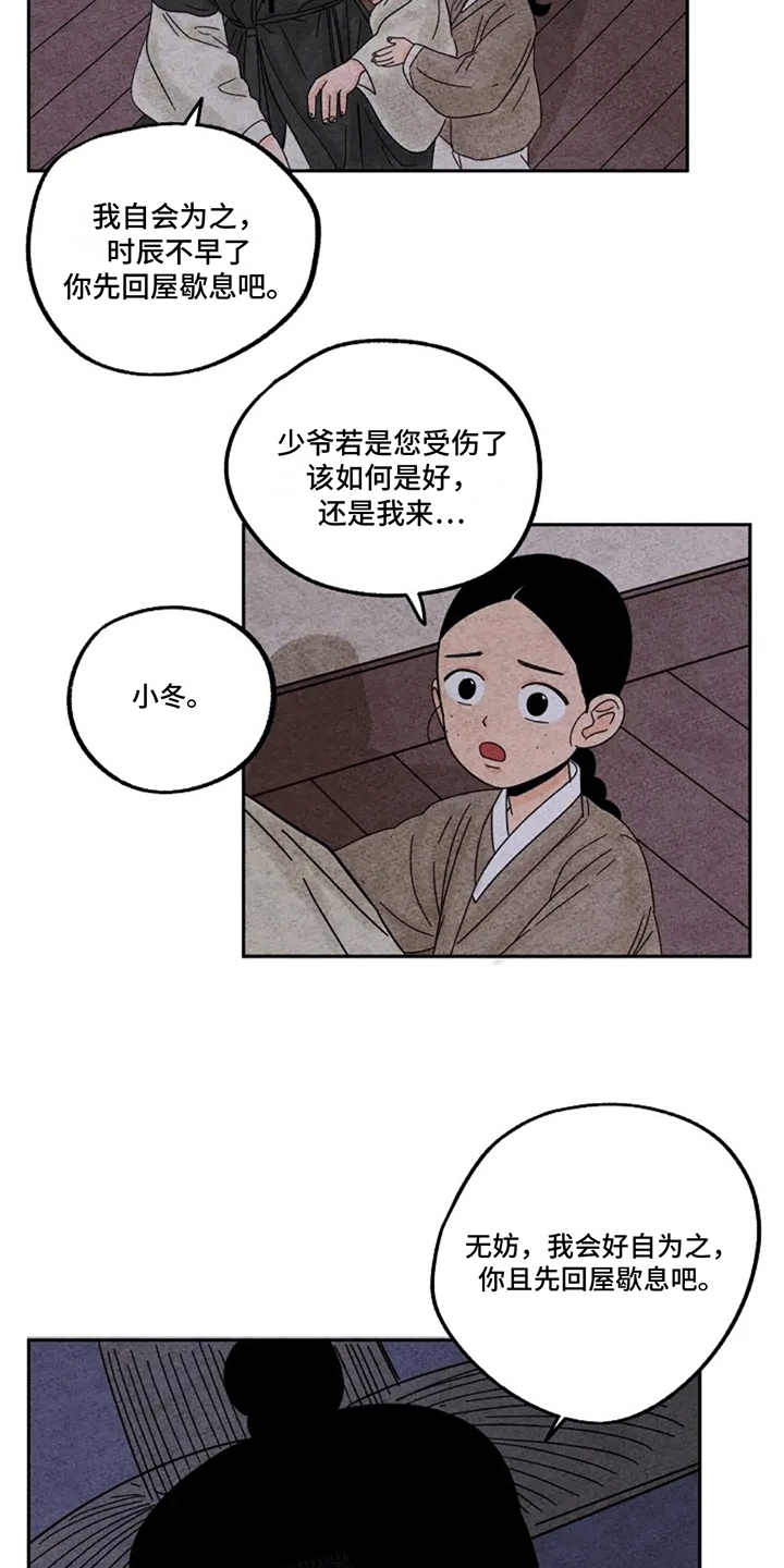 第57话5