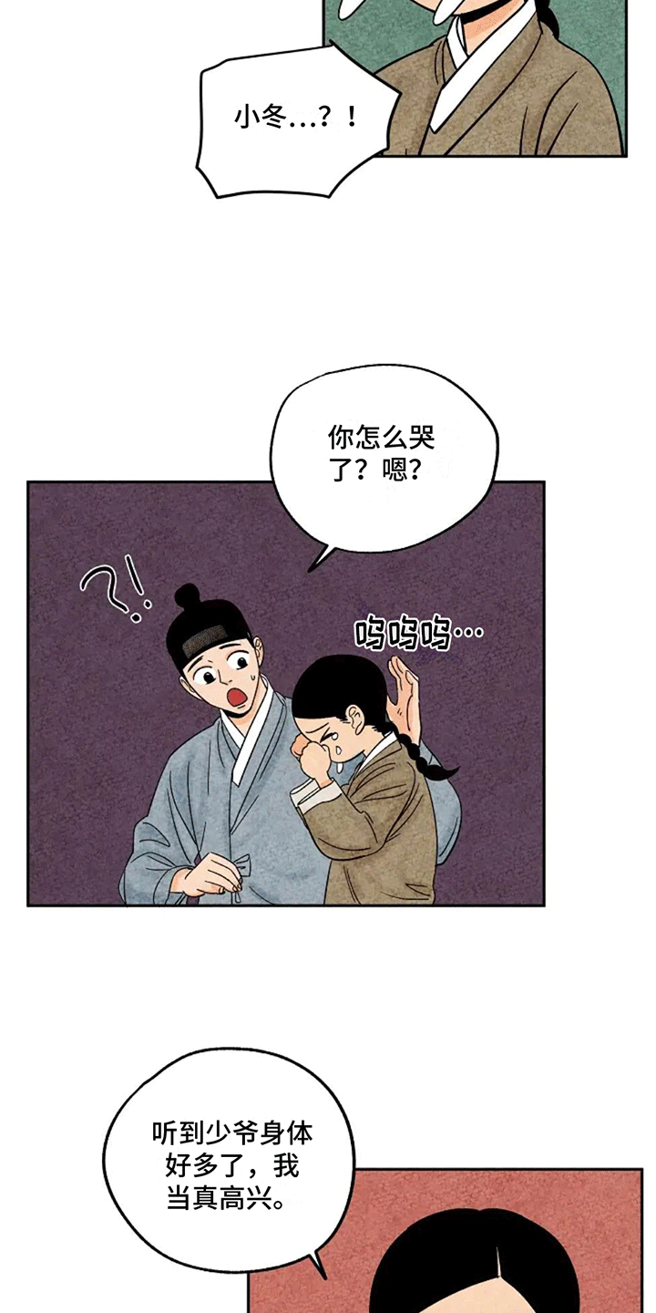 第65话4