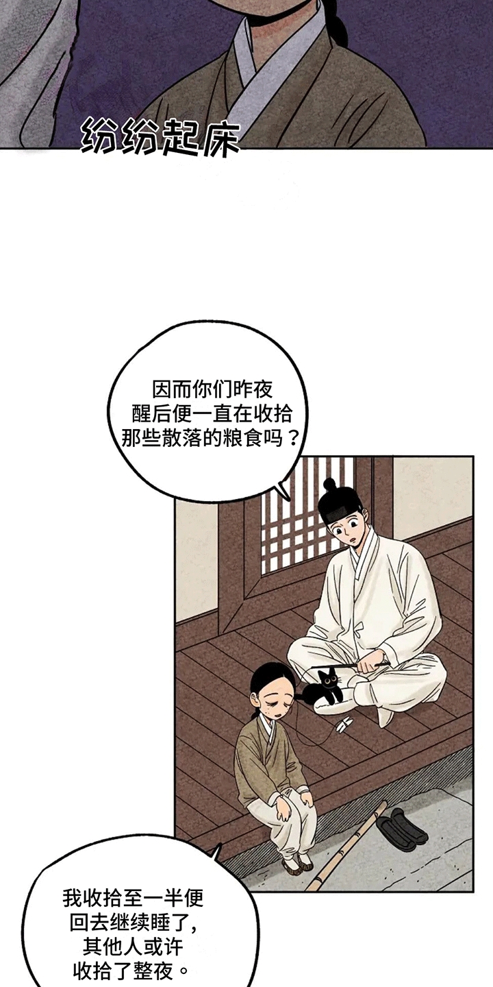 第73话6