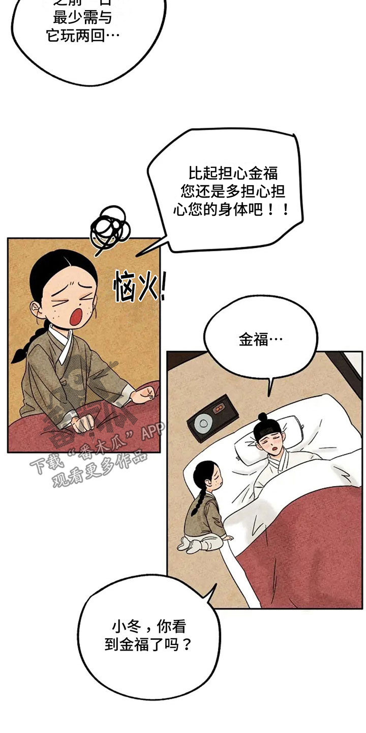 第75话6