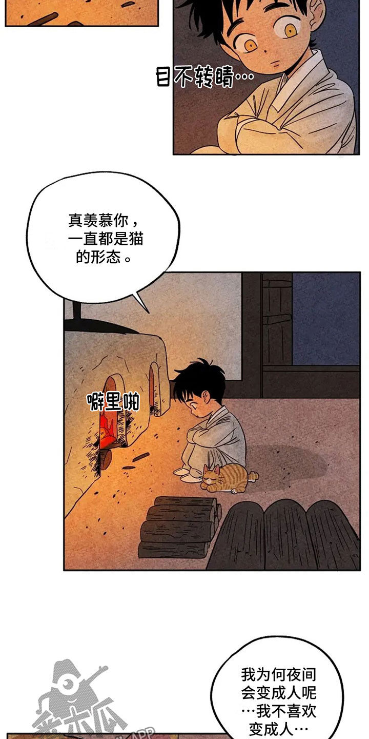 第76话10