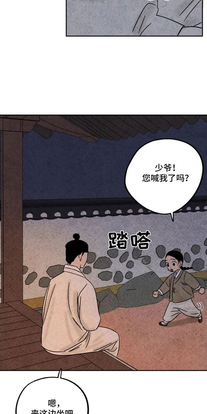 第85话8